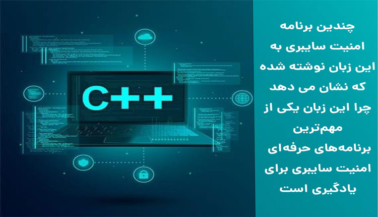 5 زبان برنامه نویسی محبوب برای امنیت سایبری